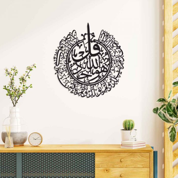 Surah Al Ikhlas Calligraphy