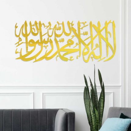 Kalima Calligraphy