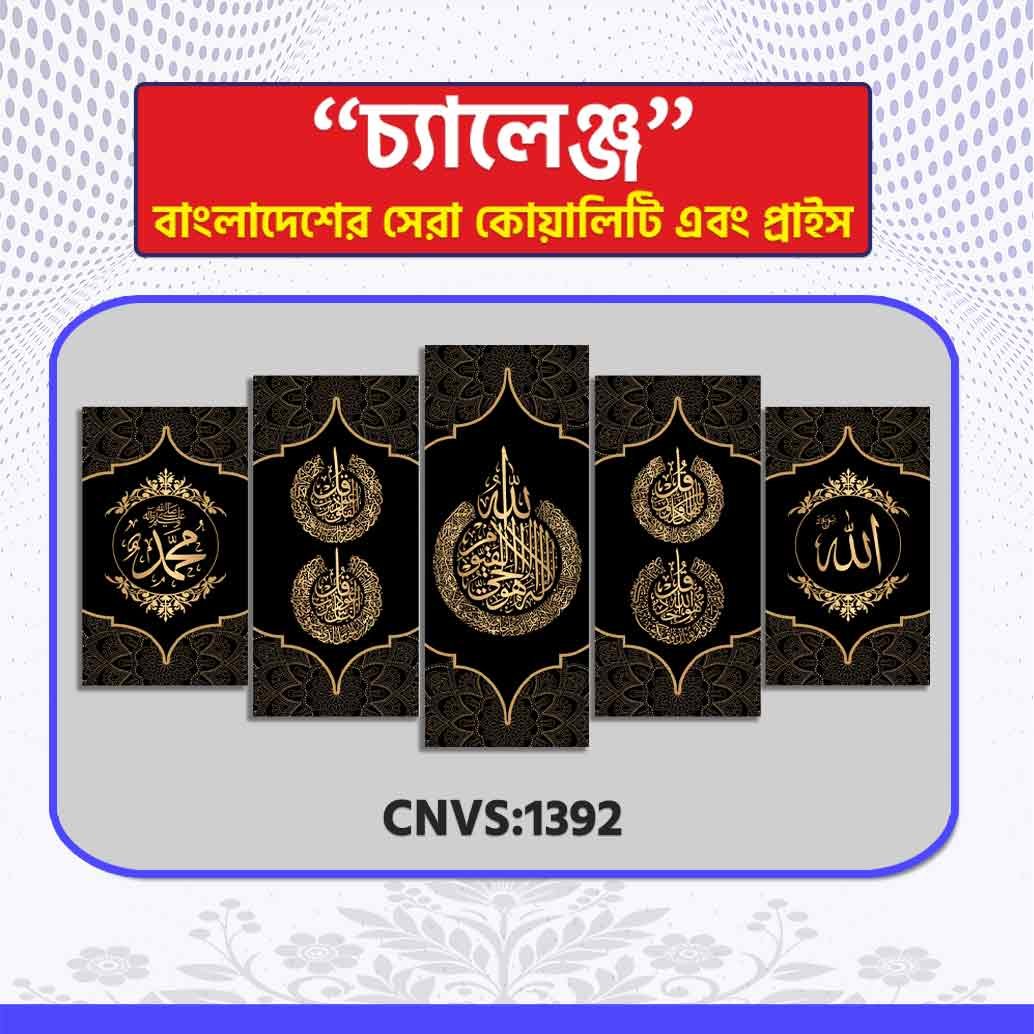 CNVS-1392 Single Canva CNVS-1392 - Image 1