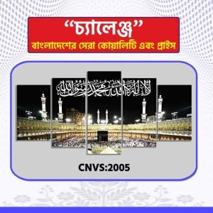 Islamic Single Canva CNVS-2005