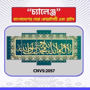 Islamic Single Canva CNVS-2057