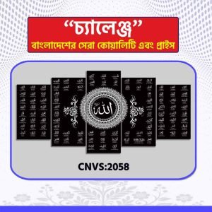 Islamic Single Canva CNVS-2058