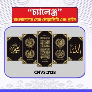 Islamic Single Canva CNVS-2128
