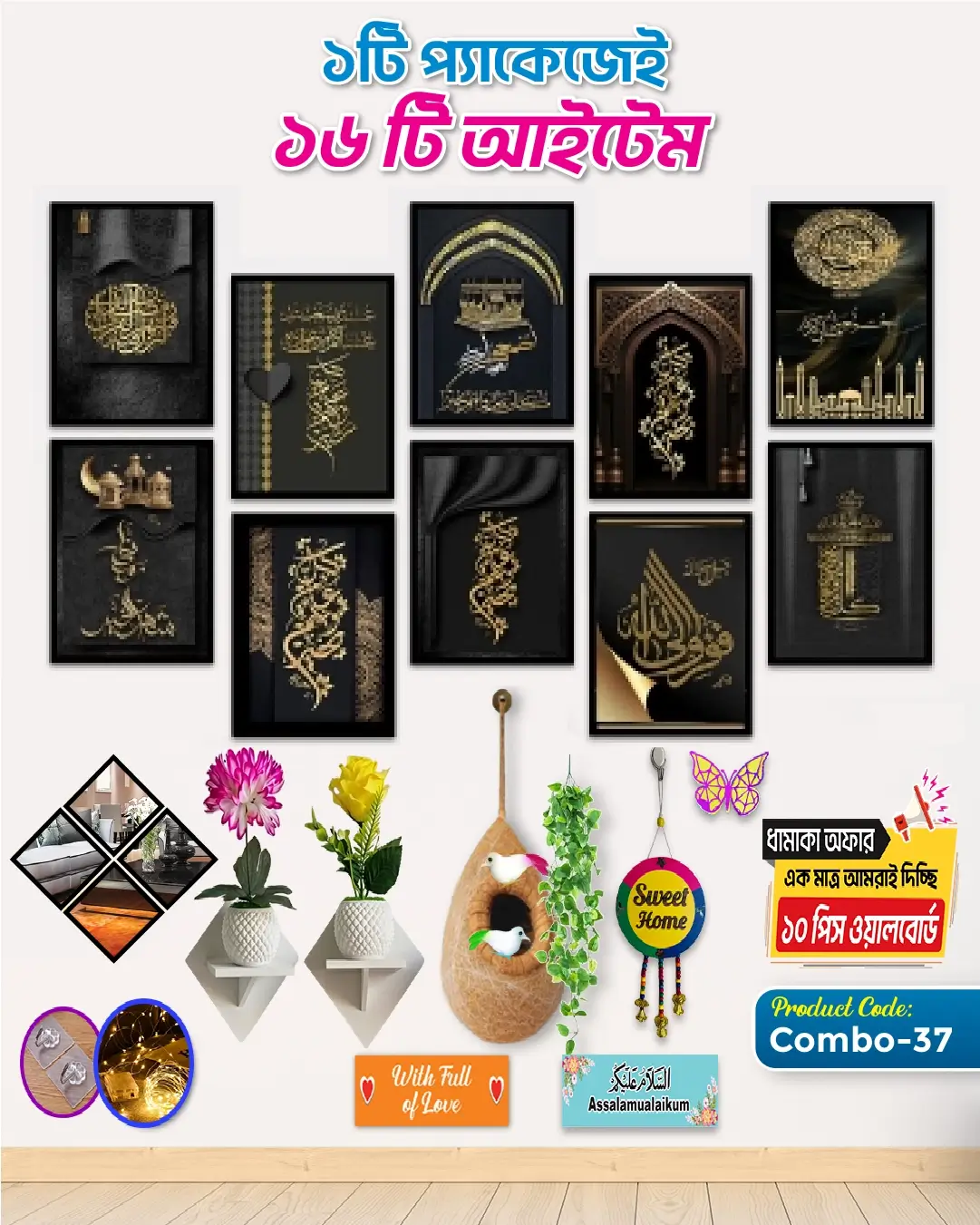 Combo-37 Complete Home Decor Combo - 37 - Image 1