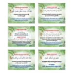 ২০ পিস ইসলামিক ক্যালিগ্রাফি ওয়াল ক্যানভাস সেট PCP-190 - Image 4