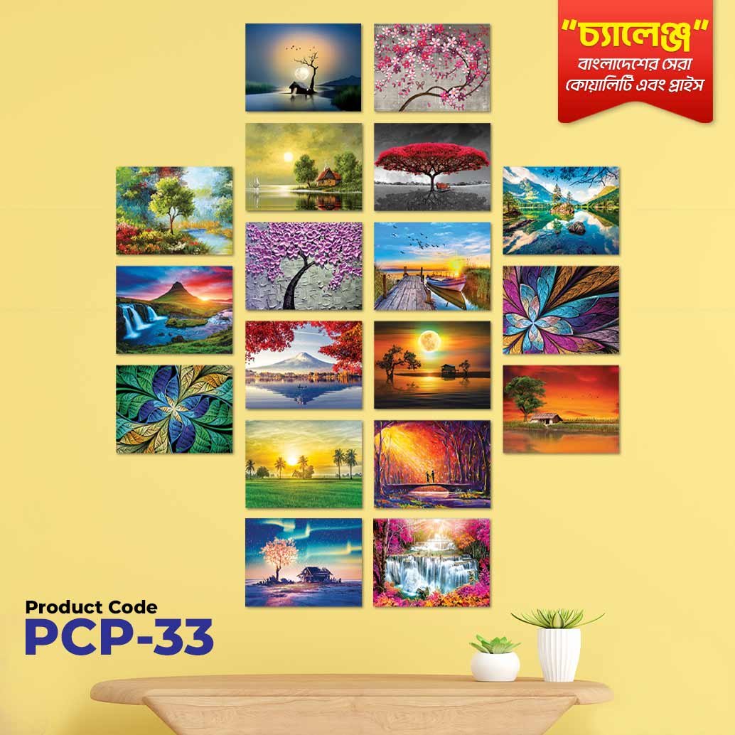 PCP-33 ১৮ পিস ক্যালিগ্রাফি ওয়াল ক্যানভাস সেট PCP-33 - Image 1