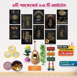 Complete Home Decor Combo - 37