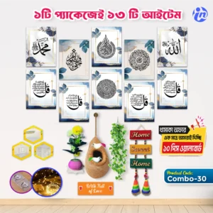 Complete Home Decor Combo - 30