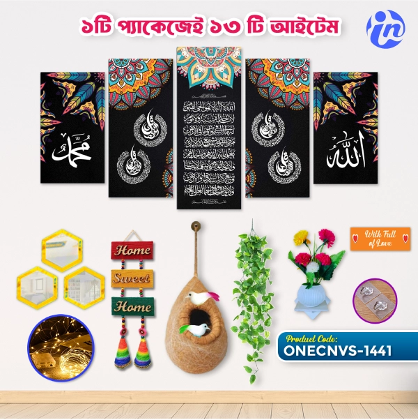 ONECNVS-1441 Home Decor One Canvas Combo ONECNVS-1441 - Image 1