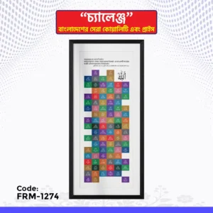 Photo Frame - FRM-1274