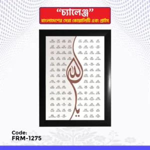 Photo Frame - FRM-1275