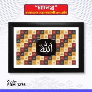 Photo Frame - FRM-1276