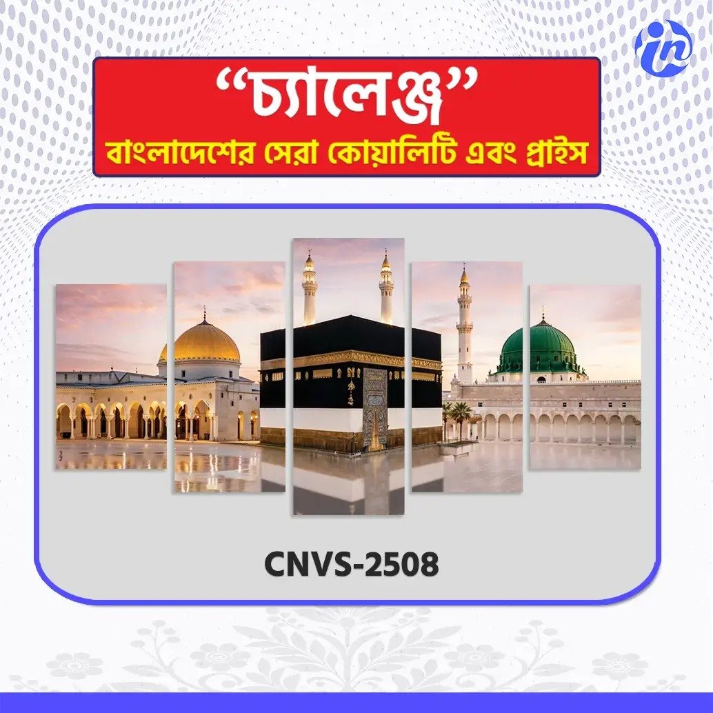 CNVS-2508 Single Canva CNVS-2508 - Image 1