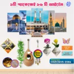 Home Decor One Canvas Combo ONECNVS-2064