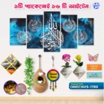 Home Decor One Canvas Combo ONECNVS-1786