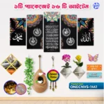 Home Decor One Canvas Combo ONECNVS-1441