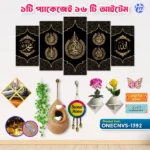 Home Decor One Canvas Combo ONECNVS-1392