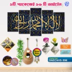 Home Decor One Canvas Combo ONECNVS-996