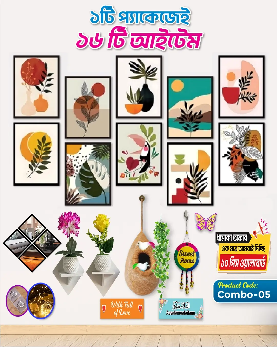 Combo-05 Complete Home Decor Combo - 05 - Image 1