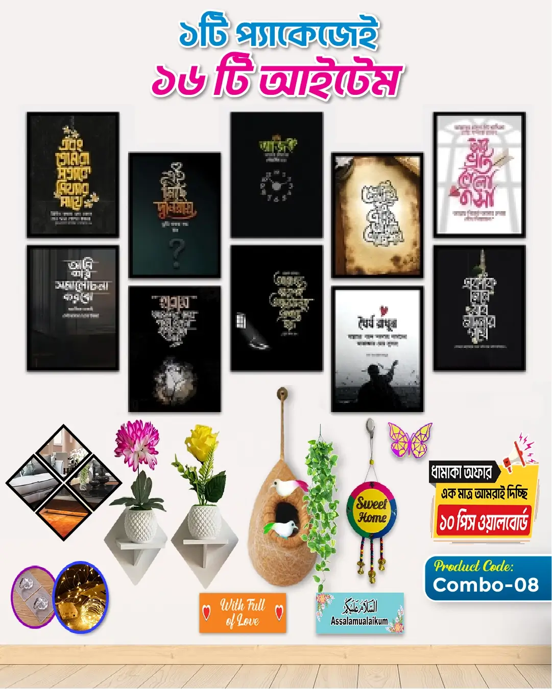 Combo-08 Complete Home Decor Combo - 08 - Image 1