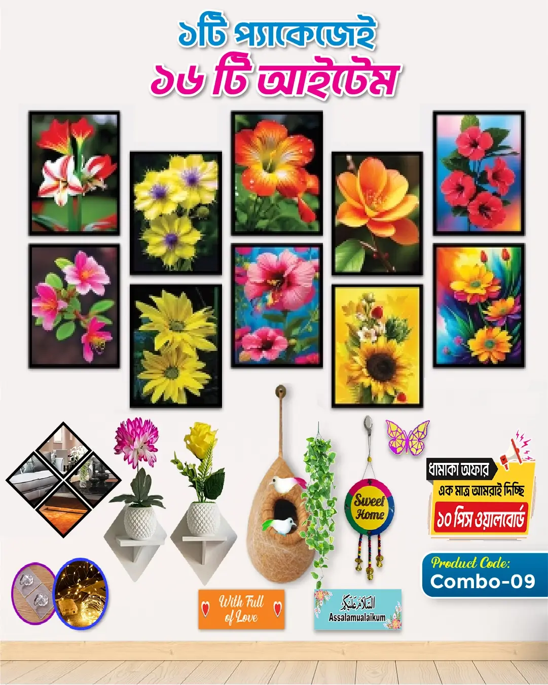 Combo-09 Complete Home Decor Combo - 09 - Image 1