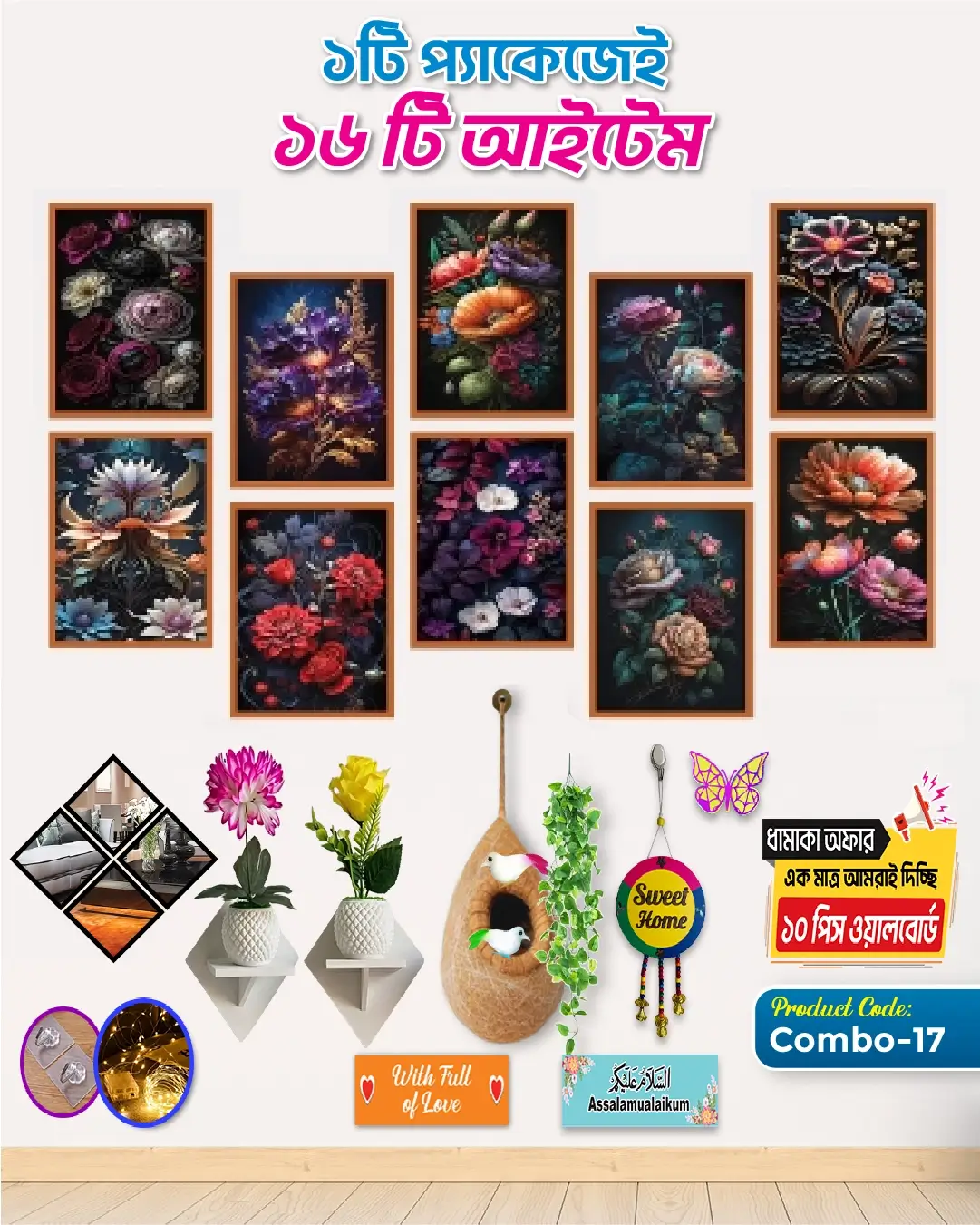 Combo-17 Complete Home Decor Combo - 17 - Image 1