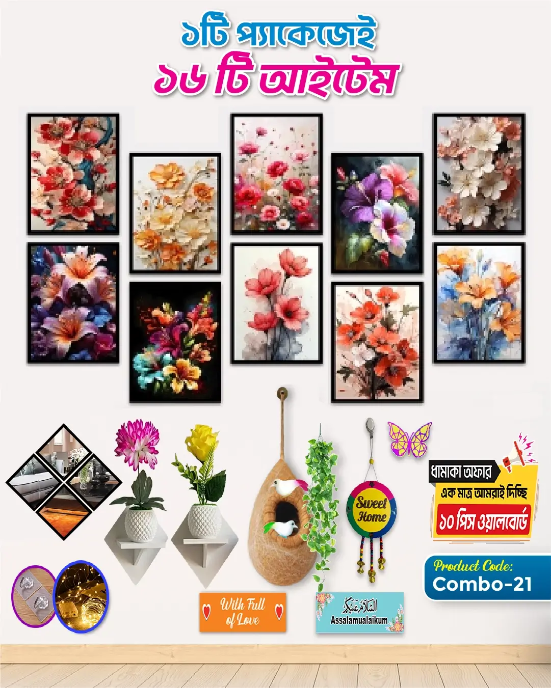 Combo-21 Complete Home Decor Combo - 21 - Image 1