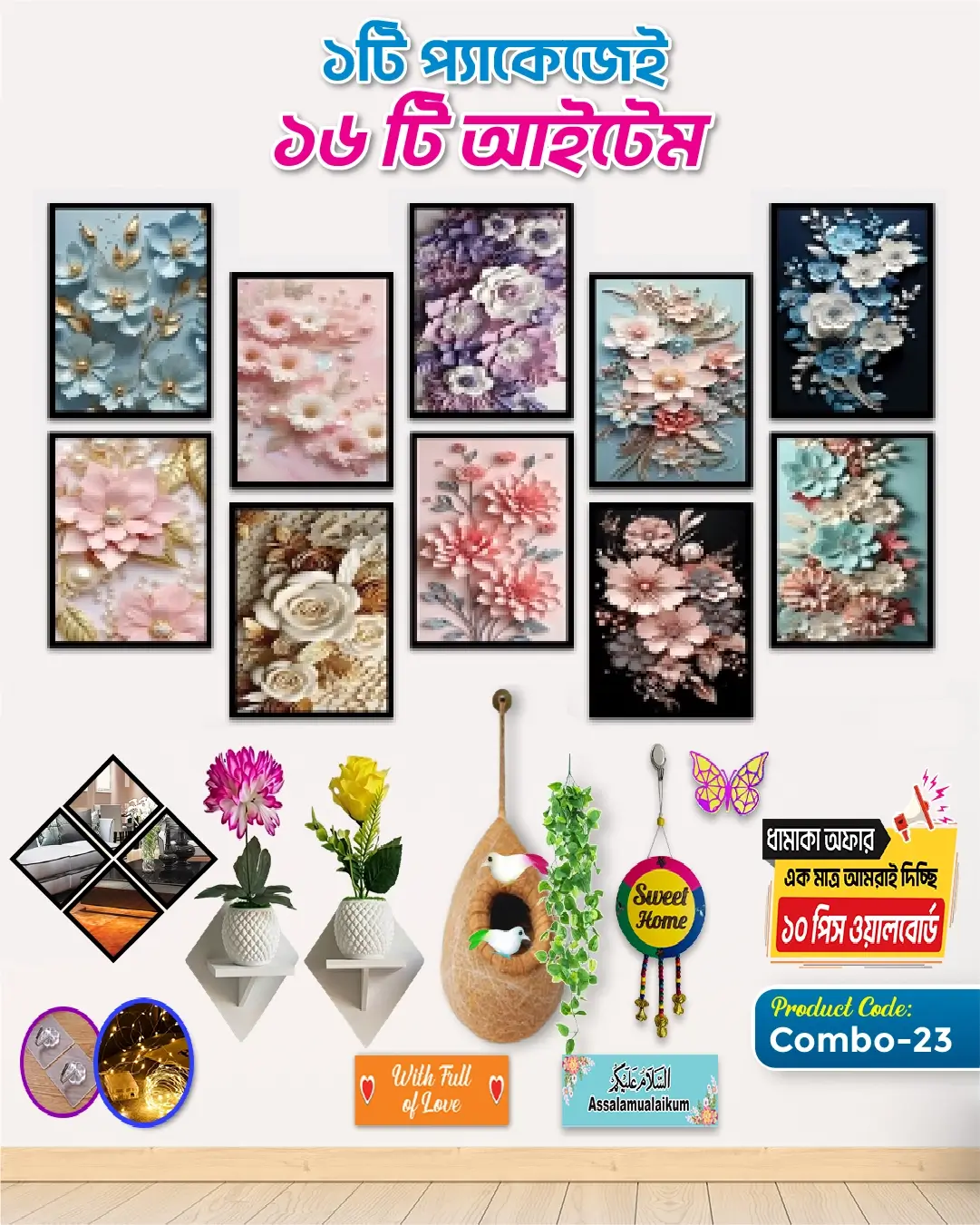 Combo-23 Complete Home Decor Combo - 23 - Image 1