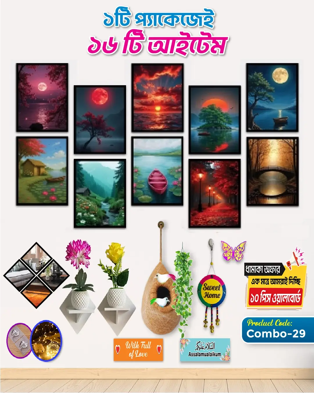 Combo-29 Complete Home Decor Combo - 29 - Image 1