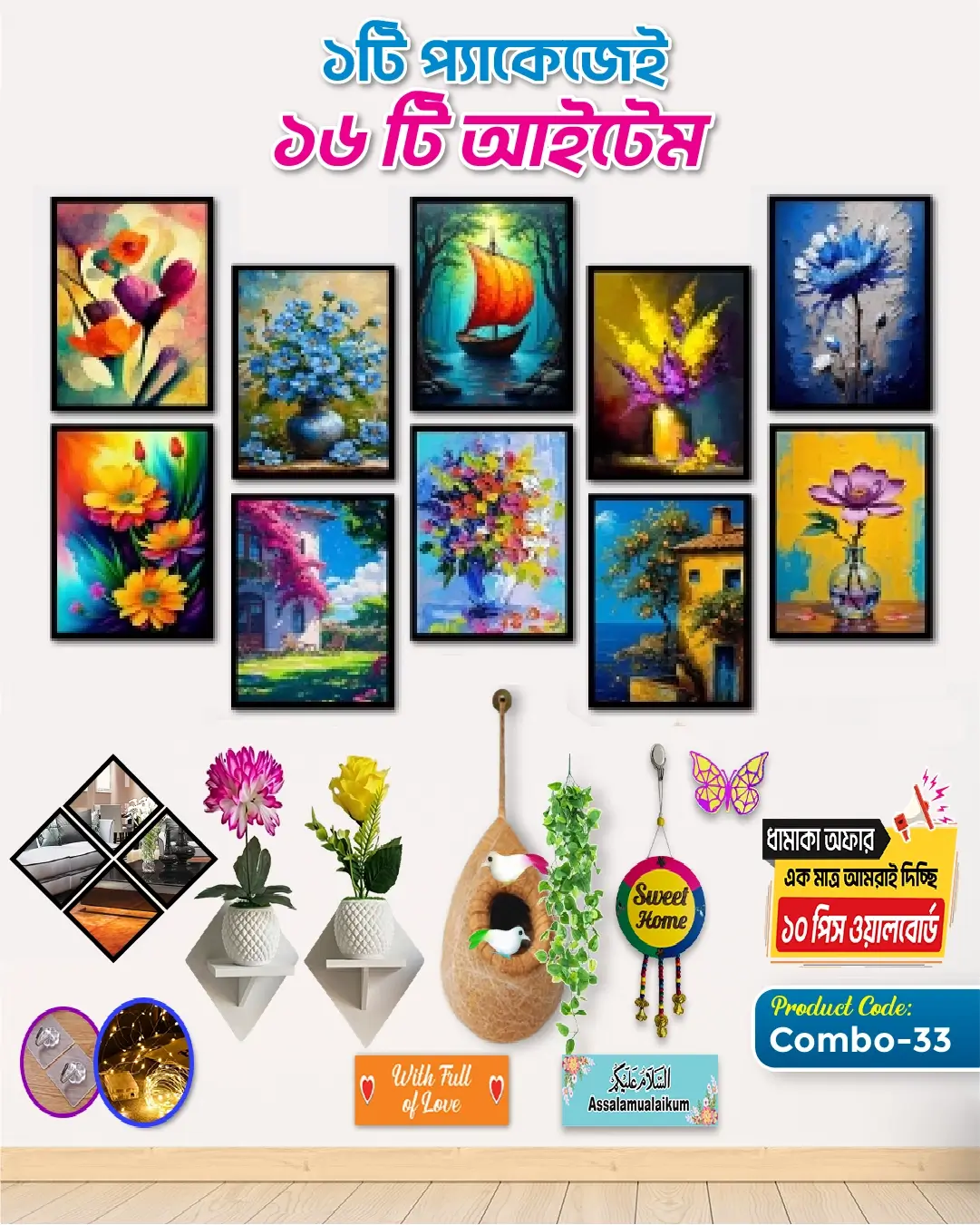 Combo-33 Complete Home Decor Combo - 33 - Image 1
