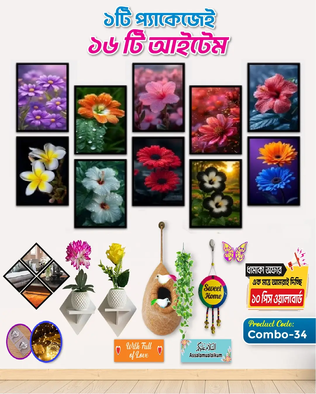 Combo-34 Complete Home Decor Combo - 34 - Image 1
