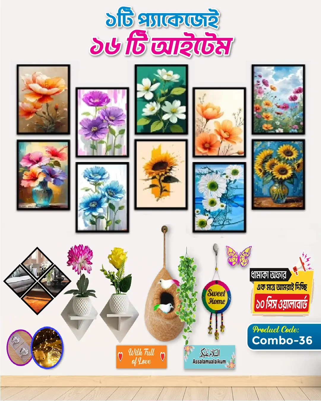 Combo-36 Complete Home Decor Combo - 36 - Image 1