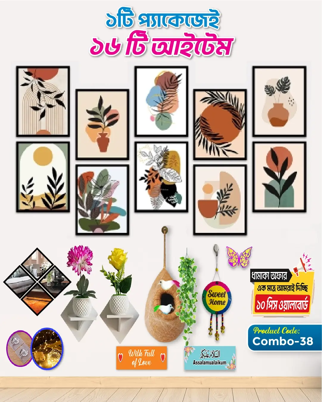 Combo-38 Complete Home Decor Combo - 38 - Image 1