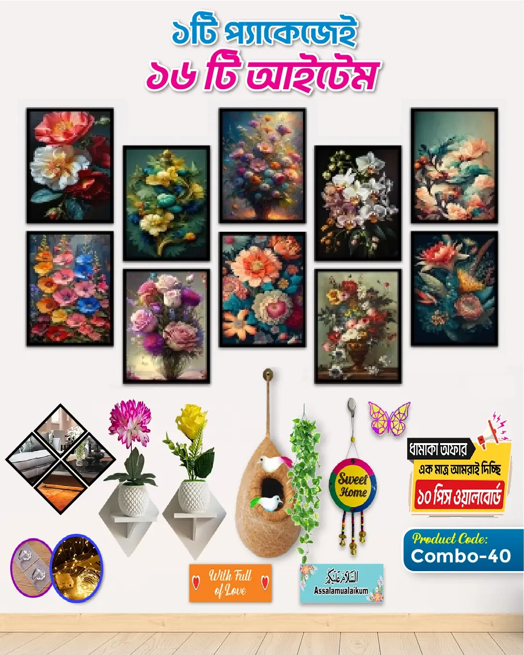 Combo-40 Complete Home Decor Combo - 40 - Image 1