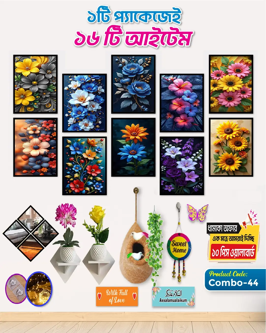 Combo-44 Complete Home Decor Combo - 44 - Image 1