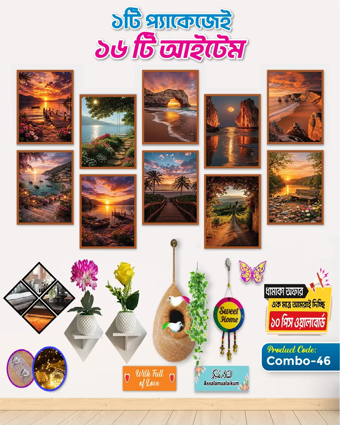 Combo-46 Complete Home Decor Combo - 46 - Image 1