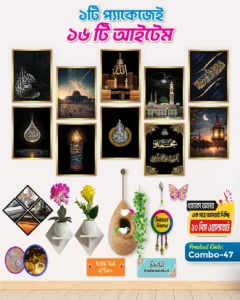 Complete Home Decor Combo - 47